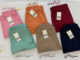 شلوارراحتیاسلش